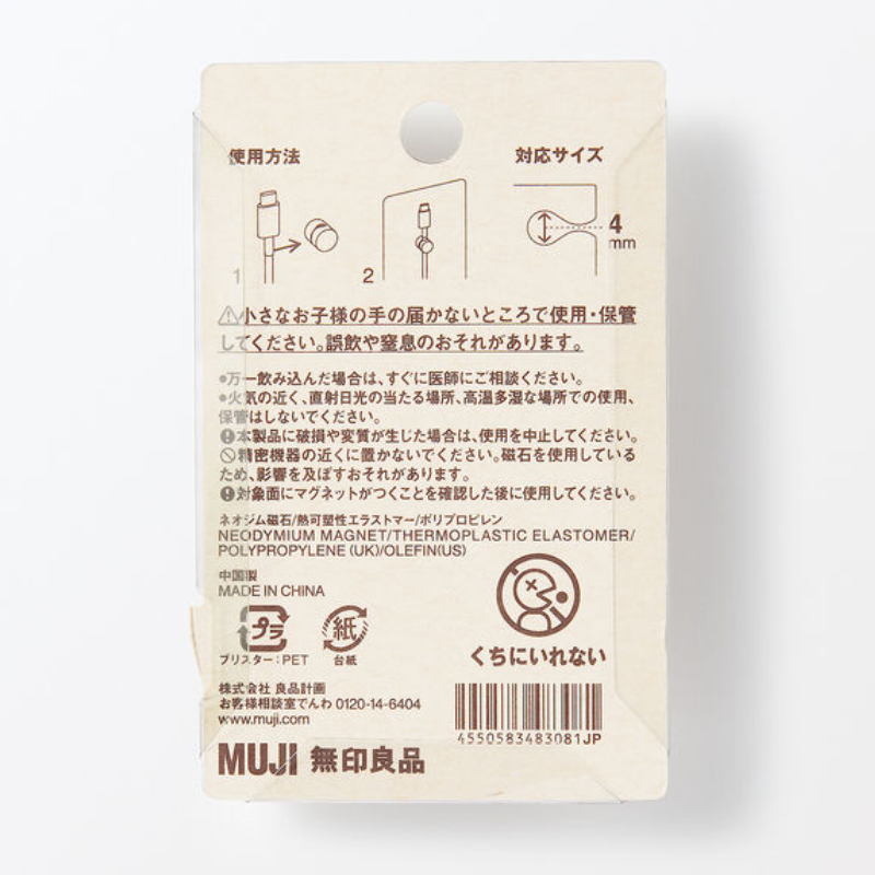 Muji Magnetic Cable Clip Set