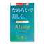 Atsugi Stocking Multicolor