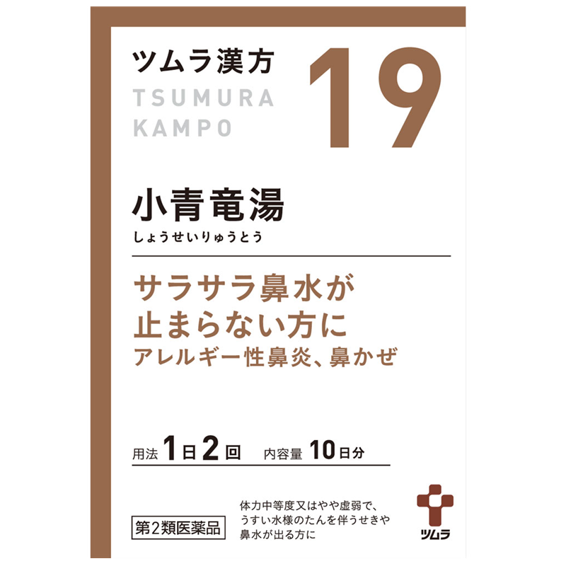 TSUMURA KANPO Shoseiryuto Extract Granules