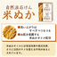 COW Rice Bran Soap (2-Pack)