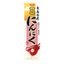 S&B Foods Aomori Fukuchi White Garlic Paste