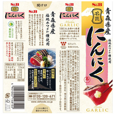 S&B Foods Aomori Fukuchi White Garlic Paste