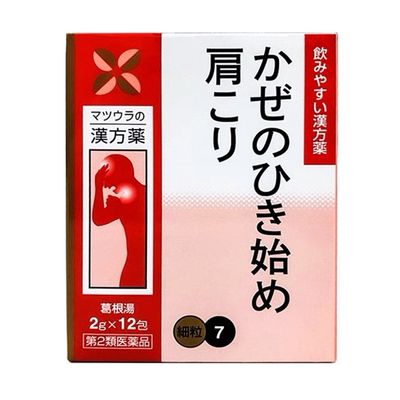 Matsuura Kakkoto (Ge Gen Tang) Kudzu Decoction for Cold and Fever
