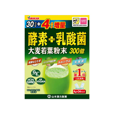 Yamamoto Kanpo Enzyme and Lactic Acid Fortified Barley Grass Green Juice
