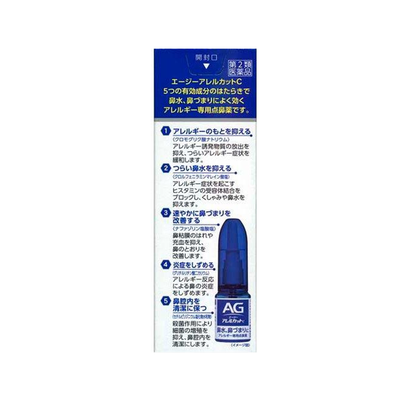 Daiichi Sankyo AG Allercut C Nasal Spray