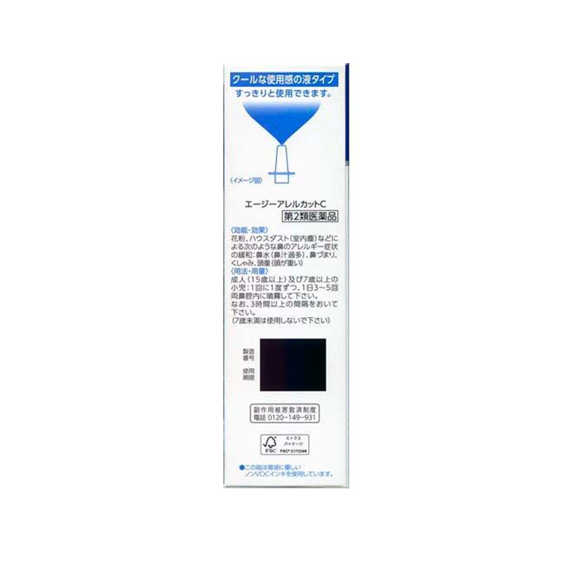 Daiichi Sankyo AG Allercut C Nasal Spray