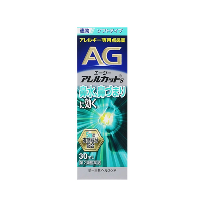 AG Allergic Rhinitis Spray Mild S Type 30ml