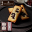 HENRI CHARPENTIER Dainagon Adzuki Red Bean Financiers (6)