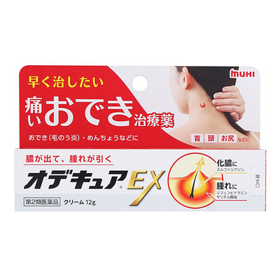 Ikeda Odecure Folliculitis Ointment