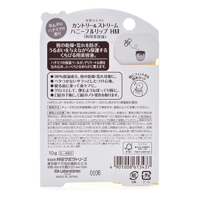 Country & Stream Natural Honey Lip Balm