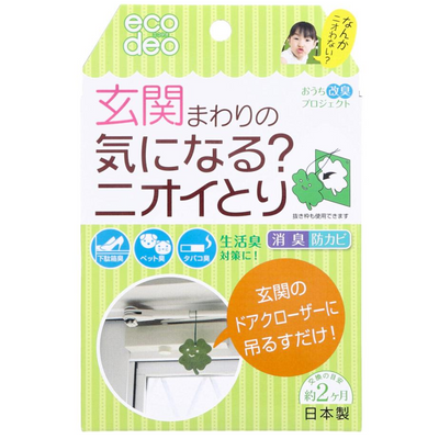 Nioitori ecodeo Green Clover Deodorizing Air Freshener