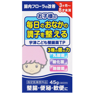 Utsu Children's Digestive Medicine TP
