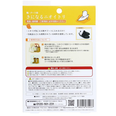 Nioitori ecodeo Anti-Foot Odor Shoe Deodorizer (3-Pack)