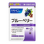 FANCL Bilberry Supplements