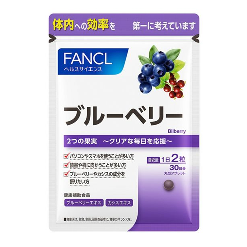FANCL Bilberry Supplements