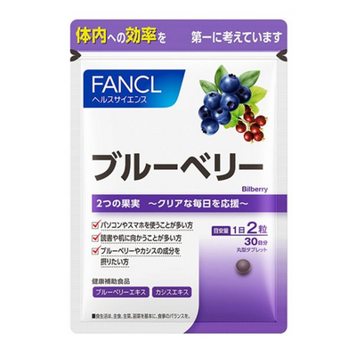 FANCL Bilberry Supplements