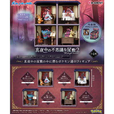 RE-MENT Pokémon Midnight Mansion Vol. 2 Blind Box Figure (Random 1 of 4)