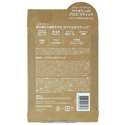NATURE REPUBLIC Fresh Powdery Sun Stick (SPF 50+/PA++++)