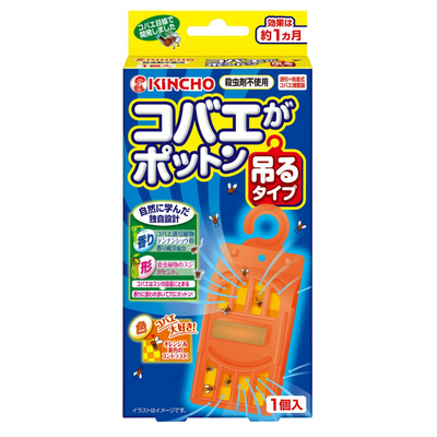 Kincho Fruit Fly Hanging Trap