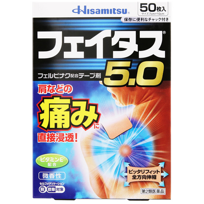 Hisamitsu Feitas 5.0 Pain Relief Patches