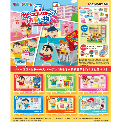 Crayon Shin-chan: Shopping at Sato Kokonokado!