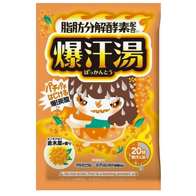 Bakusanyu Bath Salt – Kinmokusei (Osmanthus) Fragrance
