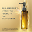 Orbis The Cleansing Oil 120ml