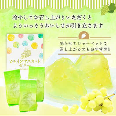 Kuniwa Shine Muscat Jelly