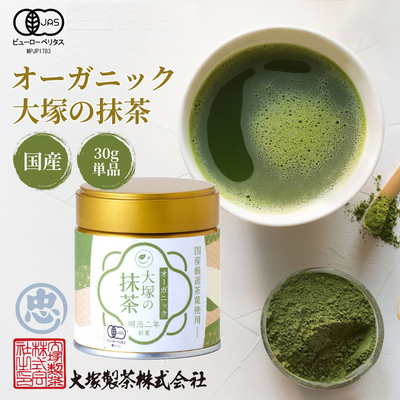 Otsuka Seicha Organic Matcha