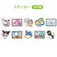 Sanrio Collectors' Cards Plus - Comic Set