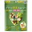 KIYORA Vegie Green Enzyme Smoothie Mix