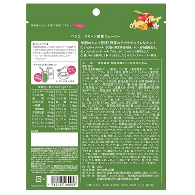 KIYORA Vegie Green Enzyme Smoothie Mix