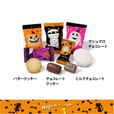 Mary Chocolate Co., Ltd. Magical Night Halloween Chocolate and Cookie Assortment