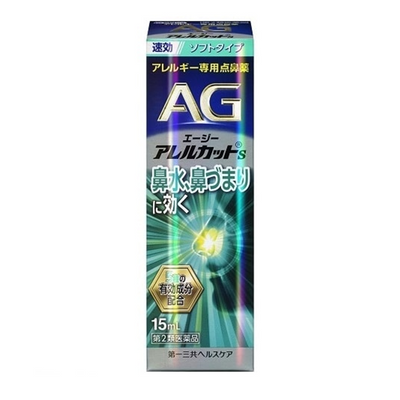 Daiichi Sankyo AG AllerCut Nasal Spray for Allergies
