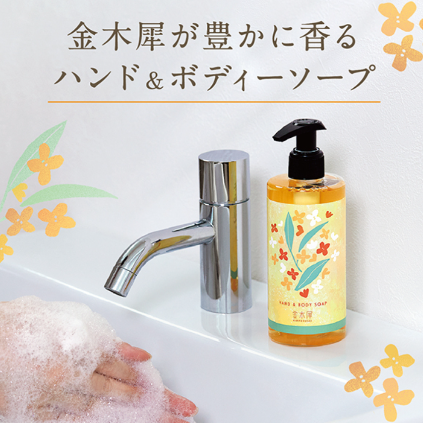 Yururito Osmanthus Hand and Body Soap