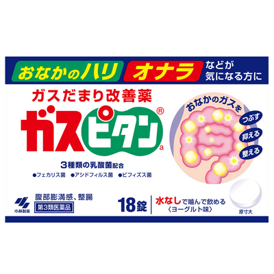 Koyabashi Gaspitan for Bloat and Excessive Flatulence