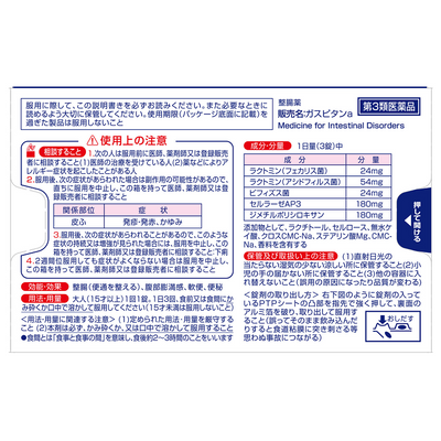 Koyabashi Gaspitan for Bloat and Excessive Flatulence