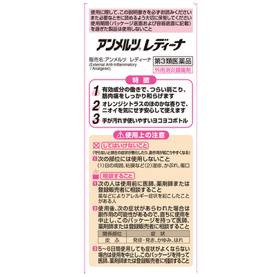 Kobayashi Pharmaceutical Anmeilu Women's Citrus Scented Shoulder and Neck Muscle Pain Reliever 46ml