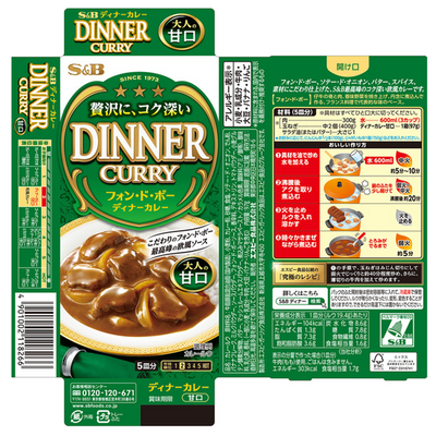S&B Foods Fond de veau Dinner Curry (Mild)