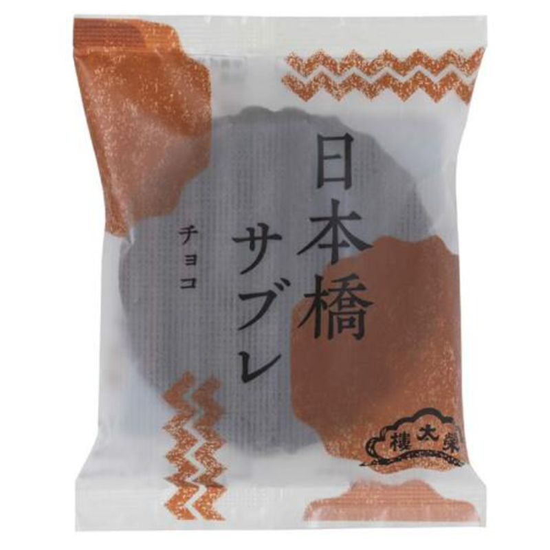 Eitaro Nihonbashi Sable Cookies