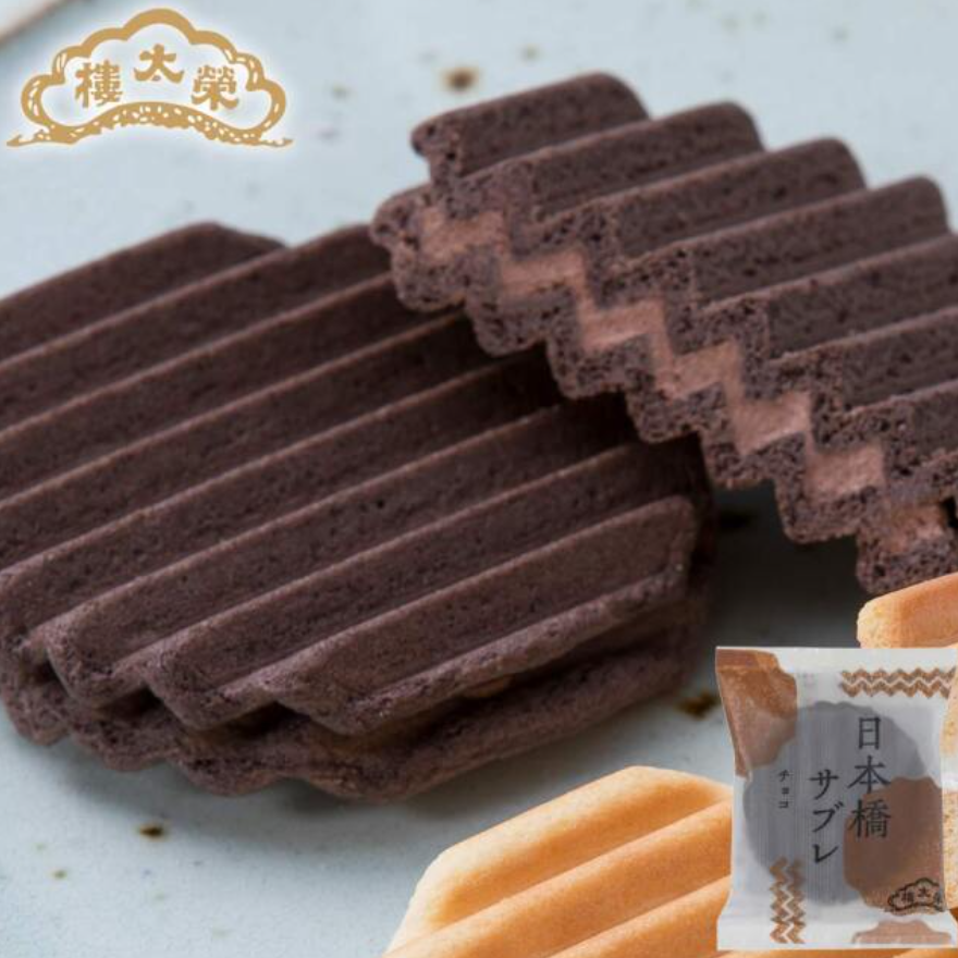 Eitaro Nihonbashi Sable Cookies