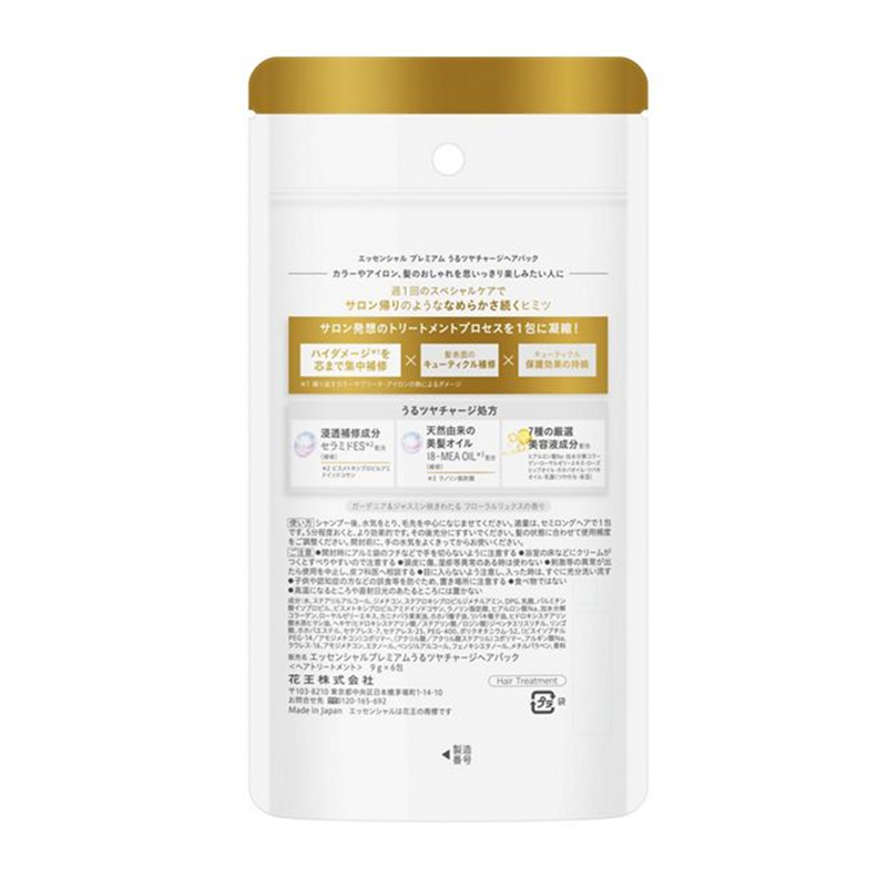 Kao Essential Premium Moisture & Shine Recharge Hair Mask