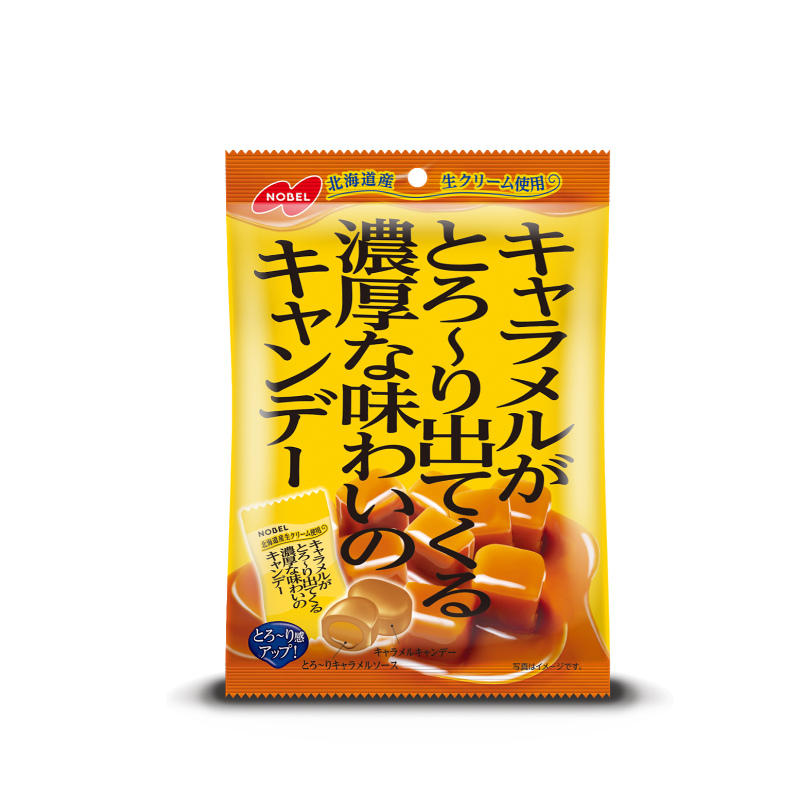 Rich Candy with Melting Caramel