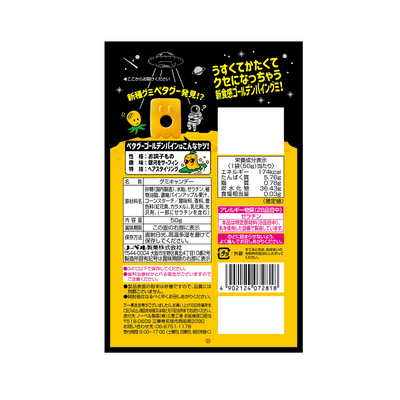 Petagu Gummy Golden Pineapple Flavor