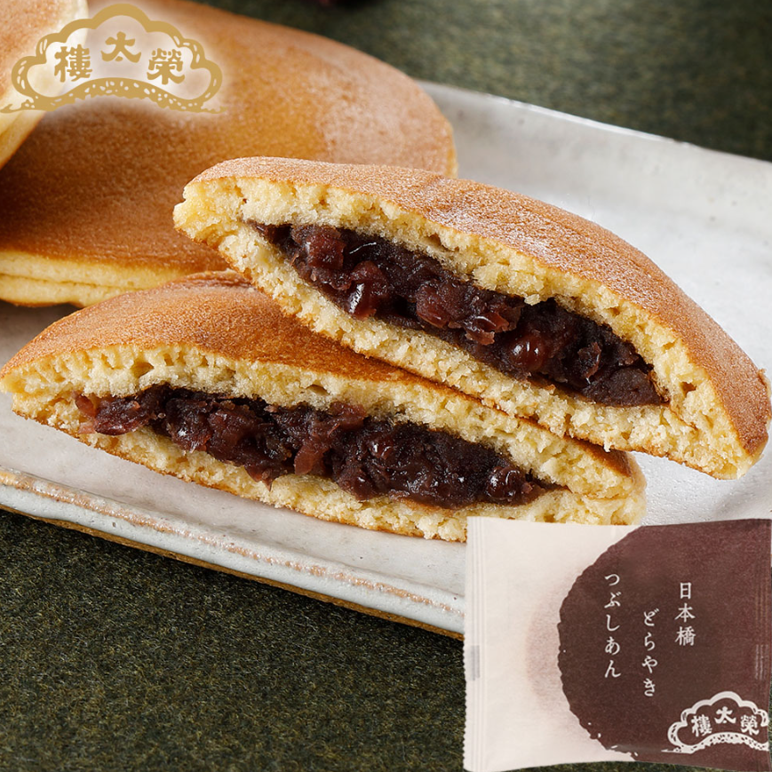 Eitaro Confectionery Nihonbashi Dorayaki with Crushed Adzuki Bean Paste