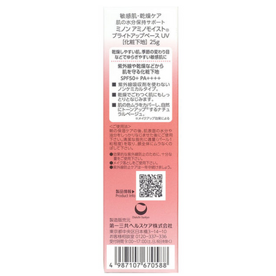 Minon Amino Moist Bright Up Base UV (Natural Beige)