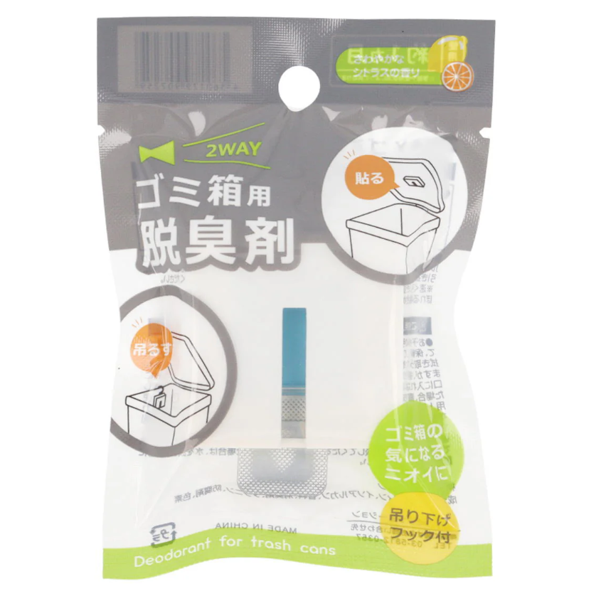 Watts 2-Way Trash Can Deodorizer