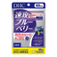 DHC Fast-Acting Blueberry (Bilberry) Nutritional Supplement