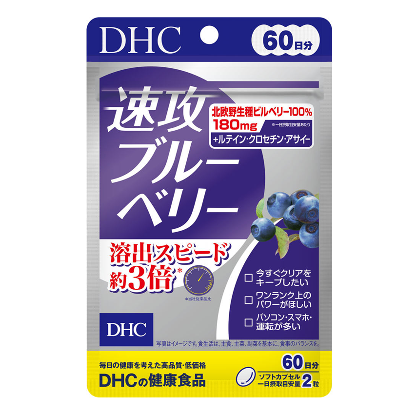 DHC Fast-Acting Blueberry (Bilberry) Nutritional Supplement