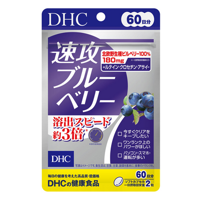DHC Fast-Acting Blueberry (Bilberry) Nutritional Supplement